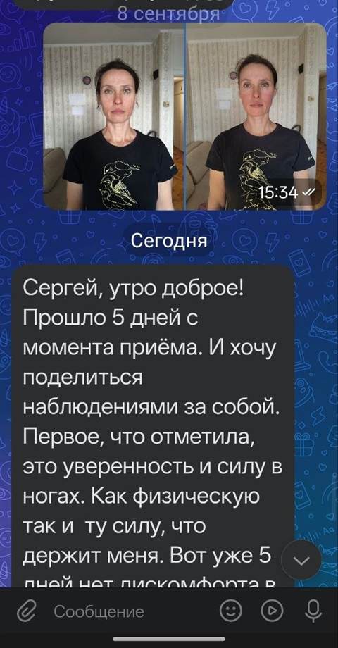 Отзыв — Елена, часть 1