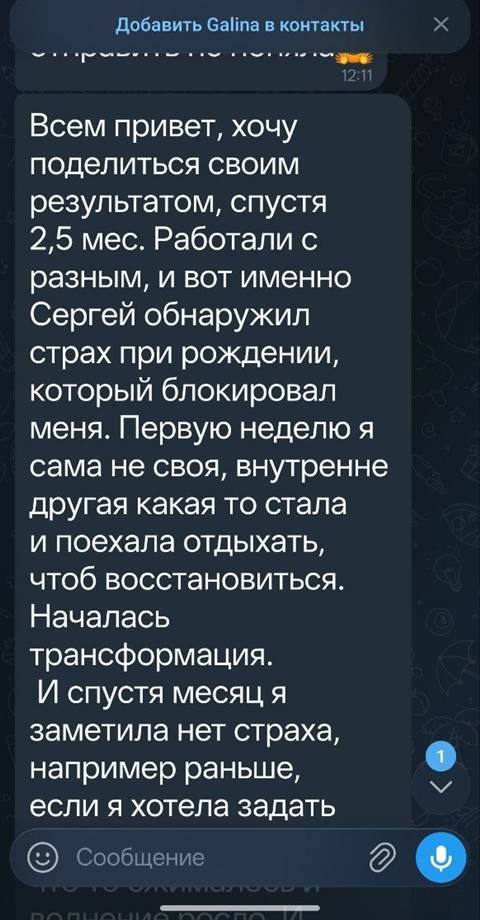 Отзыв — Galina, часть 1