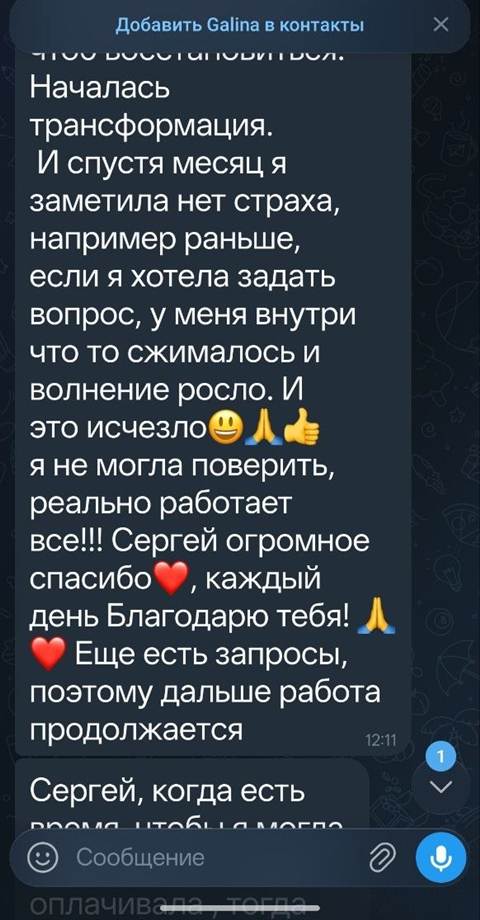 Отзыв — Galina, часть 2