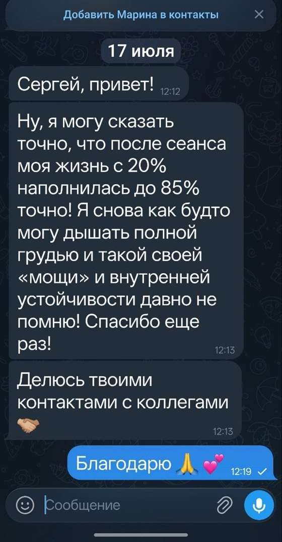 Отзыв — Марина